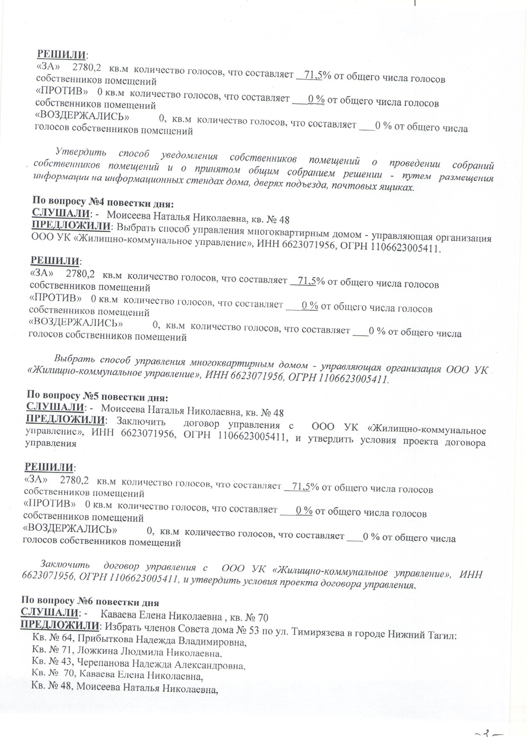 Тимирязева 53